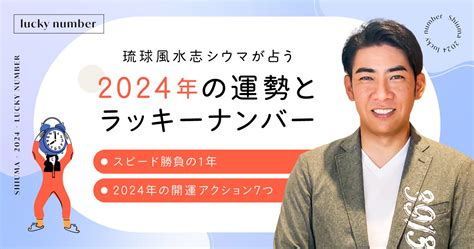 眉毛風水|人気風水志シウマさん監修！2024年、7つの「開運メ。